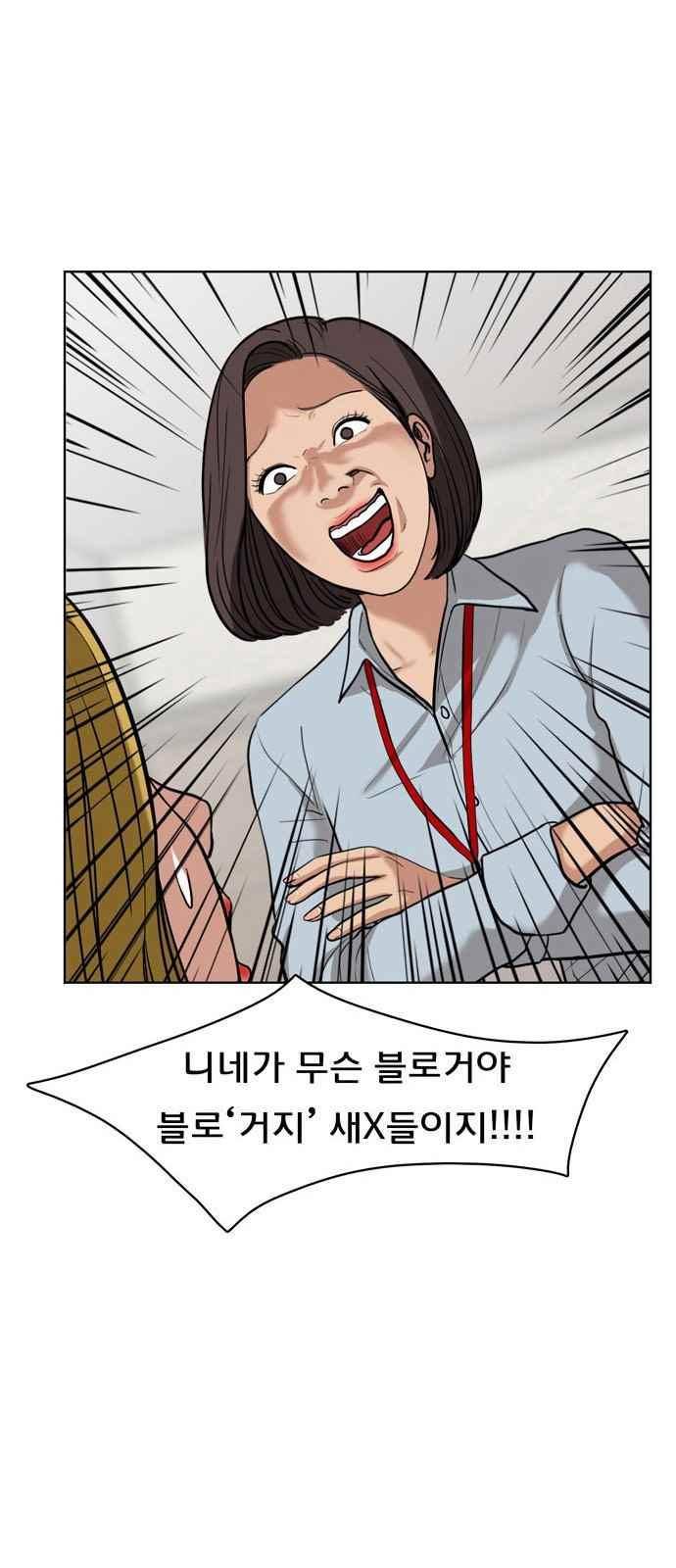 여신강림 12화 33