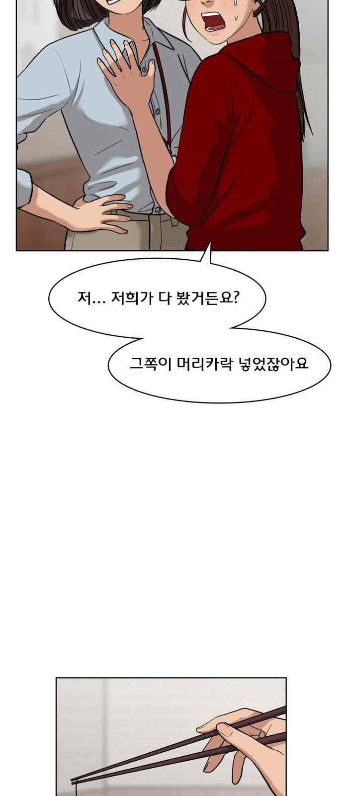 여신강림 12화 35