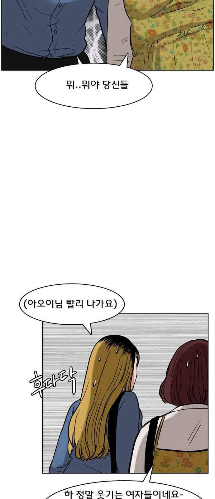여신강림 12화 37