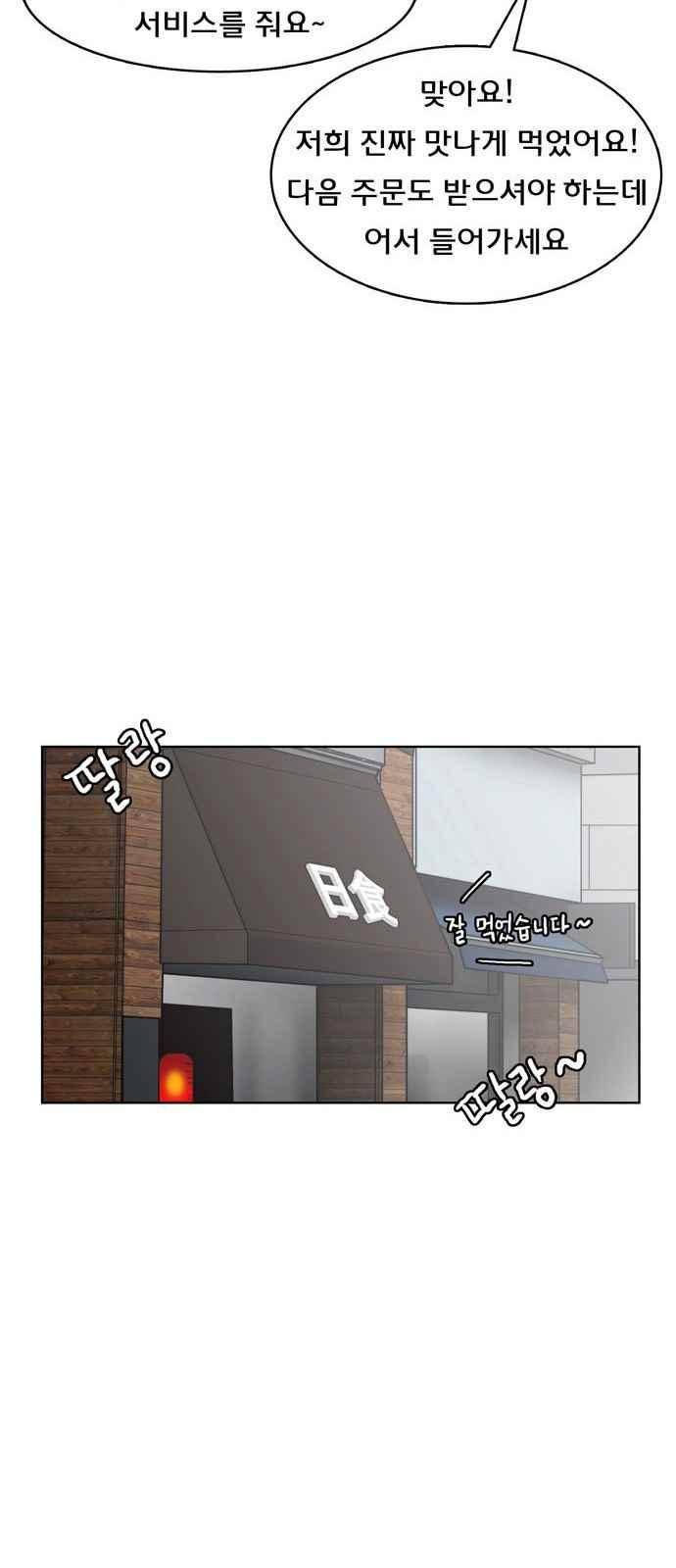 여신강림 12화 42