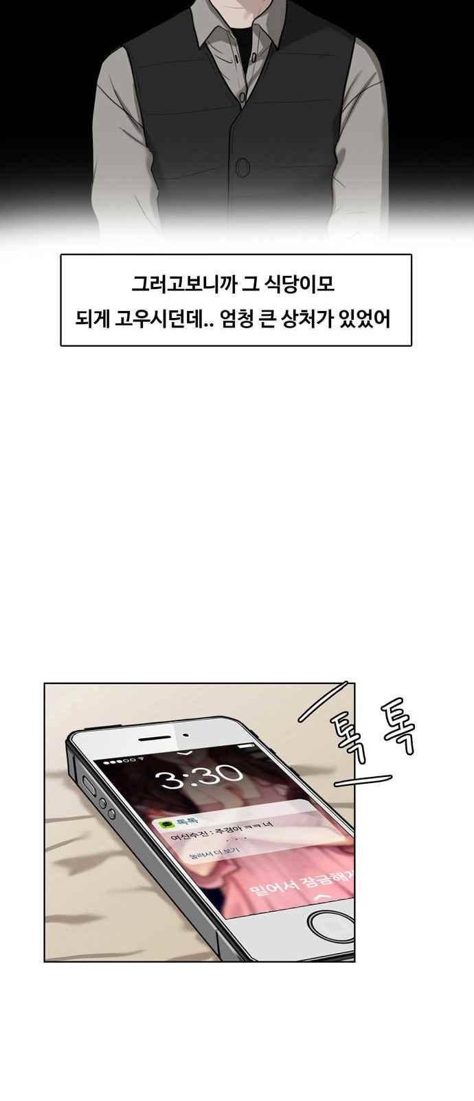 여신강림 12화 46
