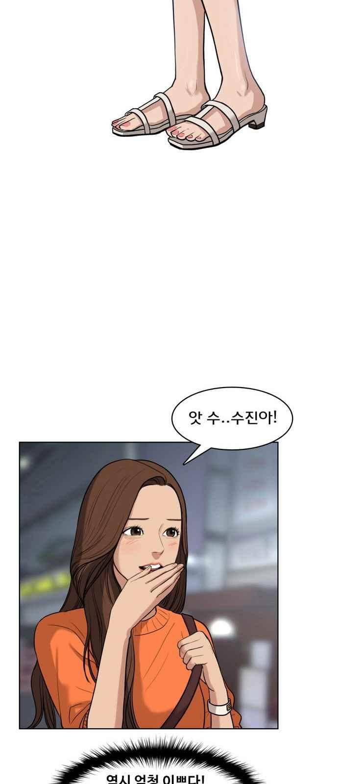 여신강림 12화 55