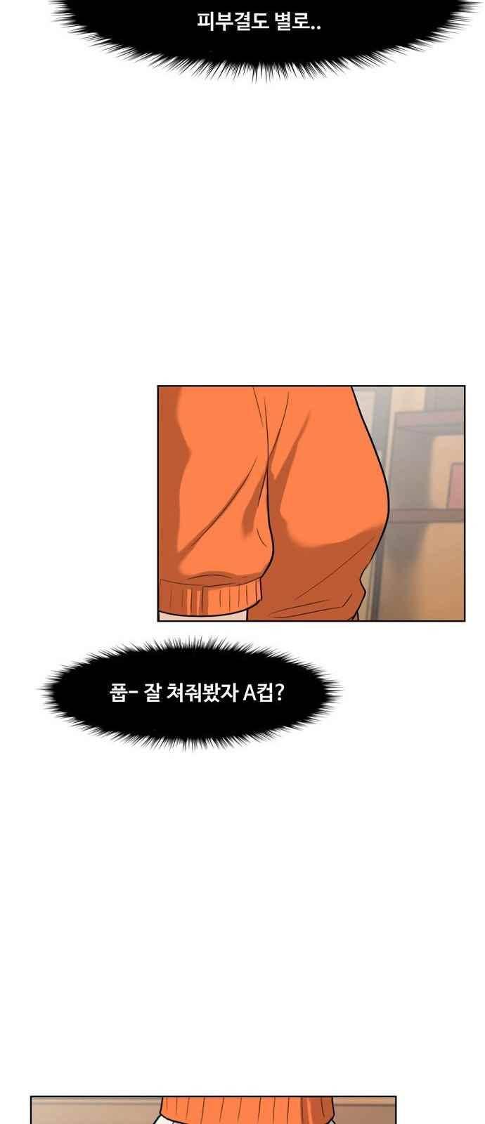 여신강림 12화 61