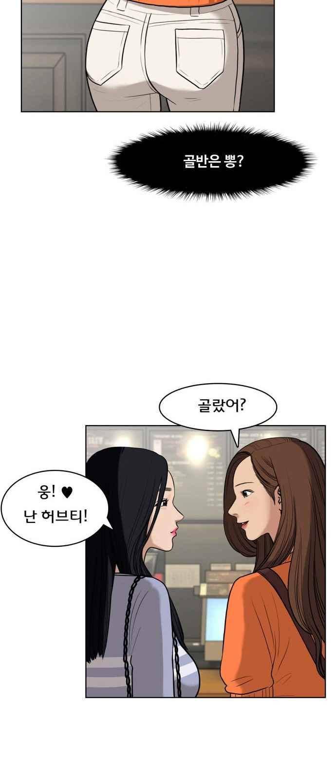여신강림 12화 62