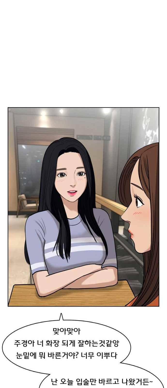 여신강림 12화 63