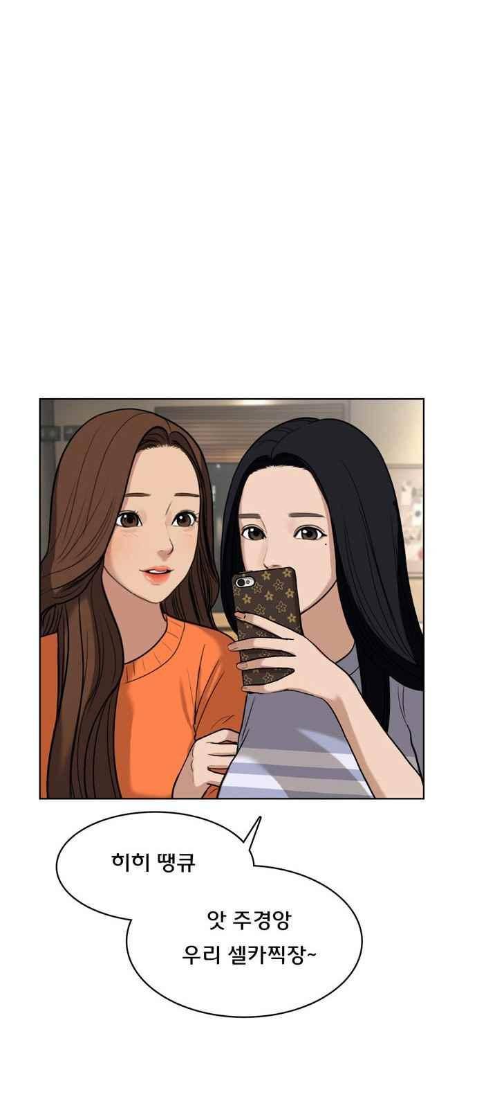 여신강림 12화 65
