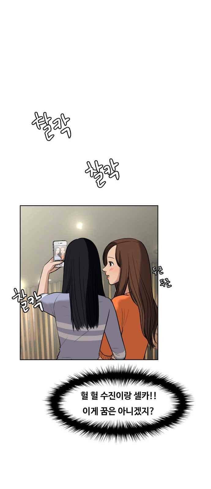 여신강림 12화 66