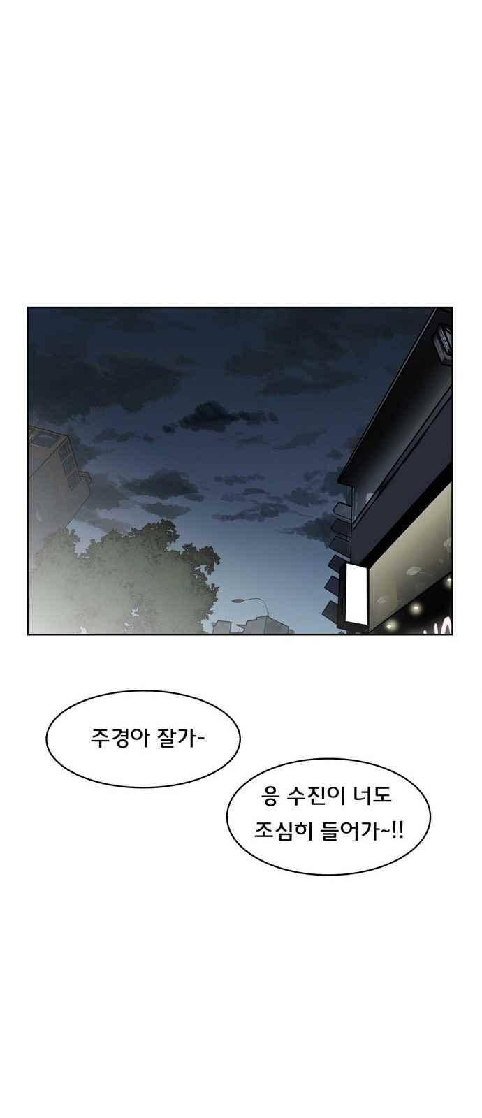 여신강림 12화 67