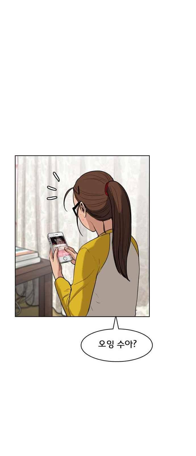 여신강림 12화 70