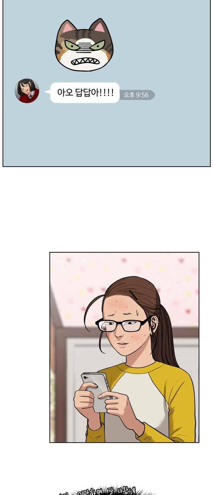 여신강림 12화 73