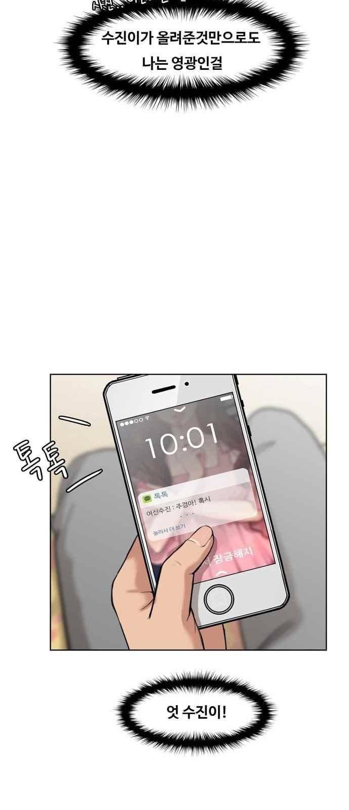 여신강림 12화 74