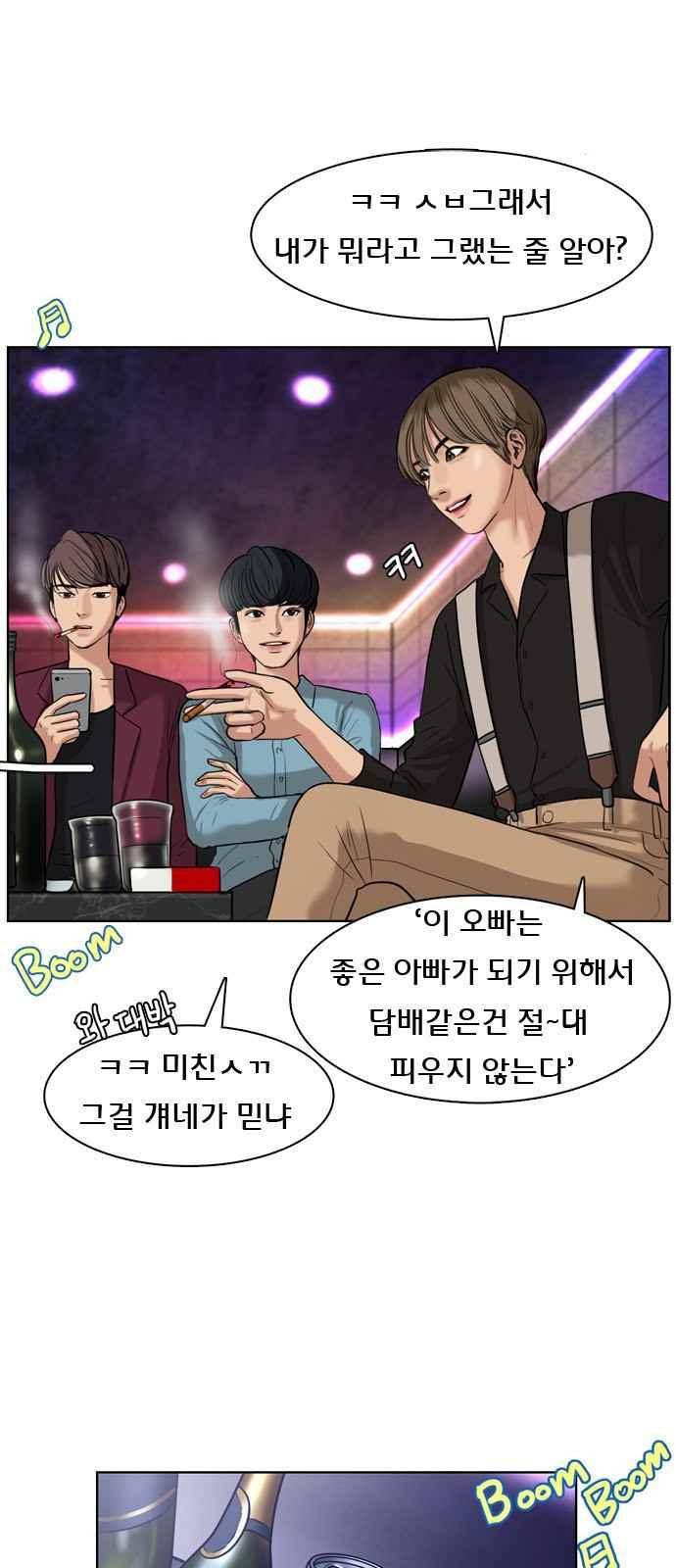 여신강림 14화 3