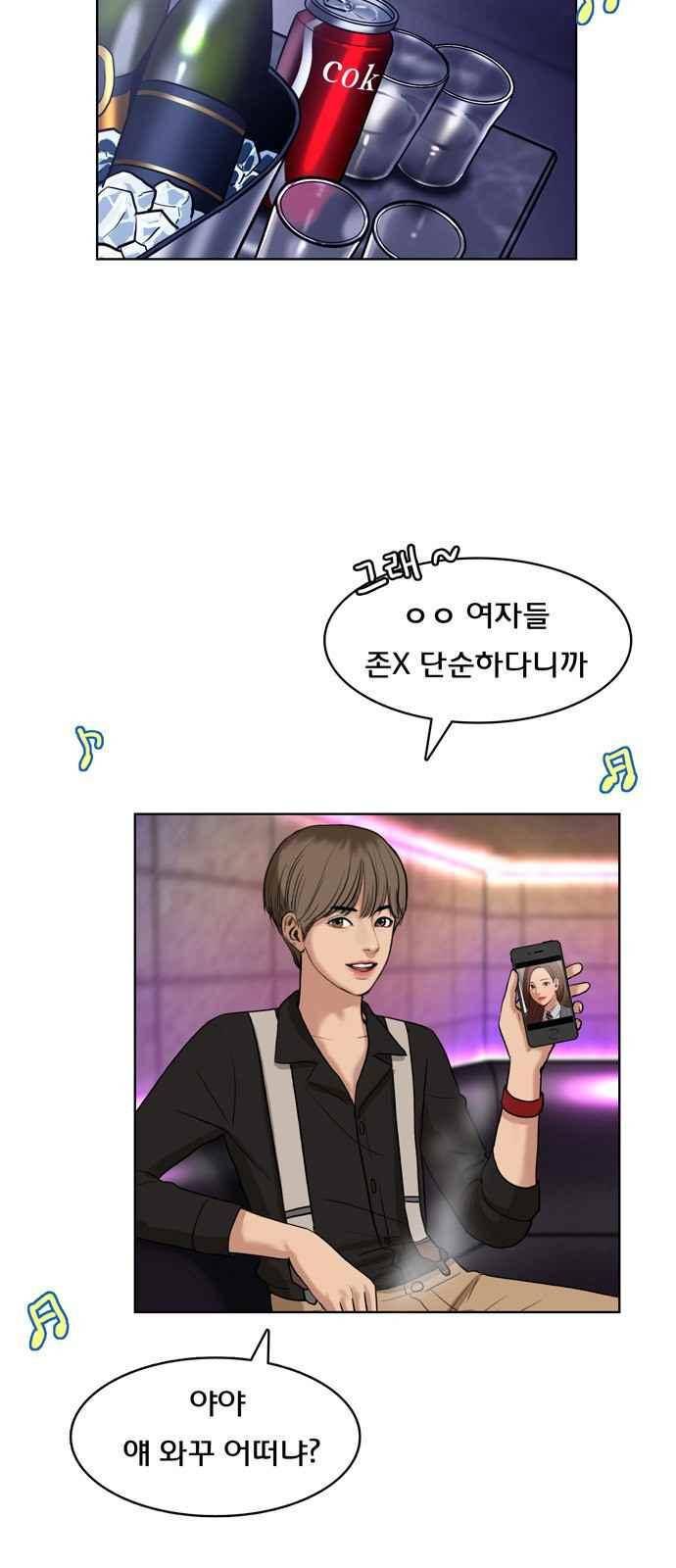 여신강림 14화 4