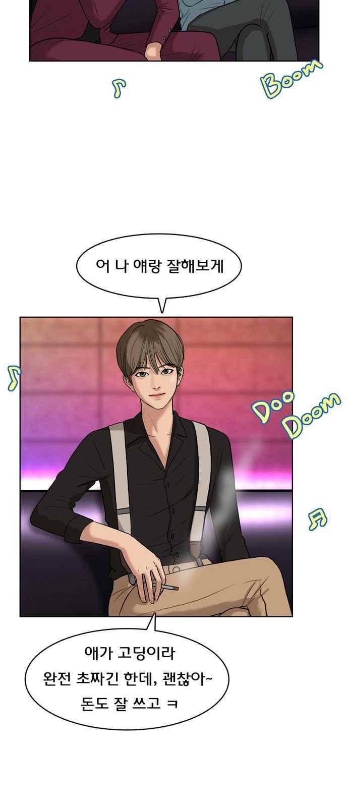 여신강림 14화 6