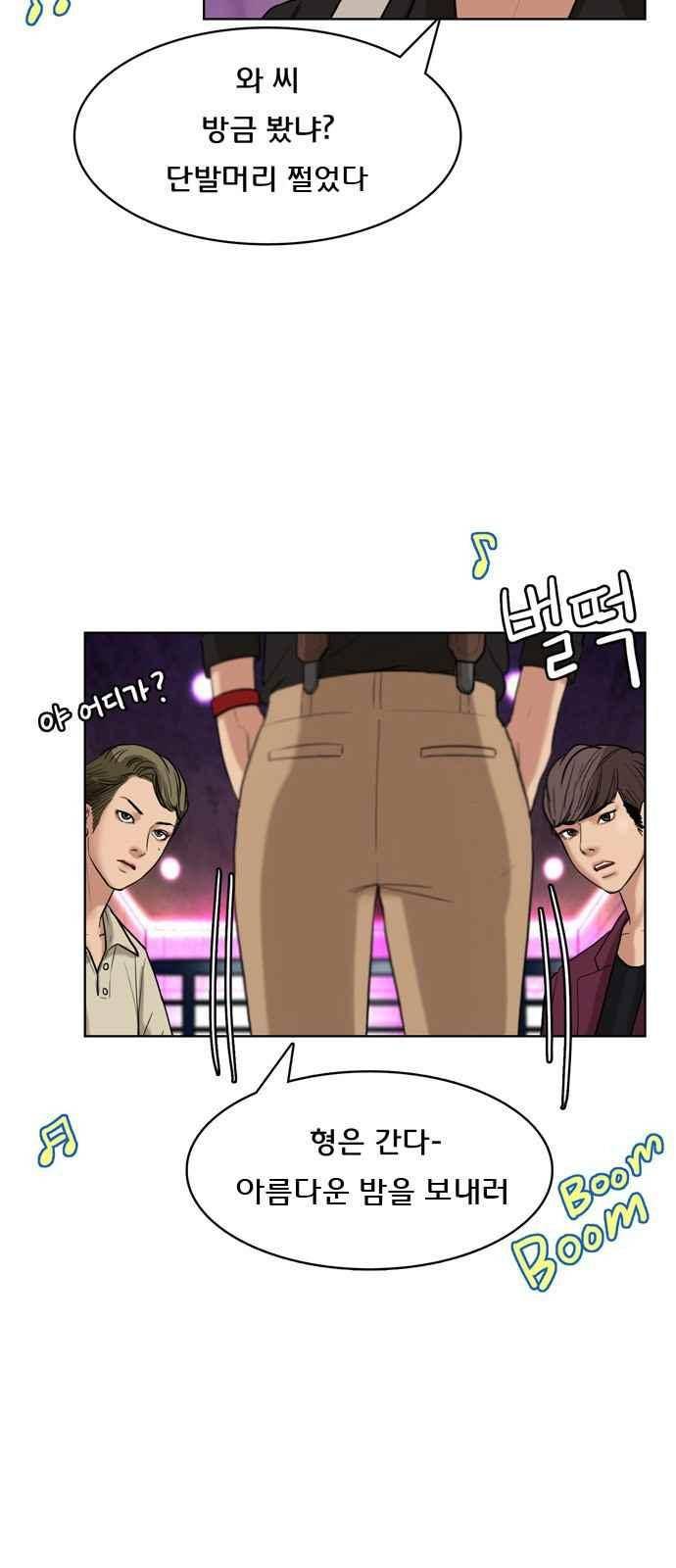 여신강림 14화 8