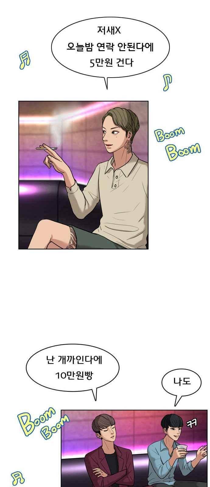여신강림 14화 9