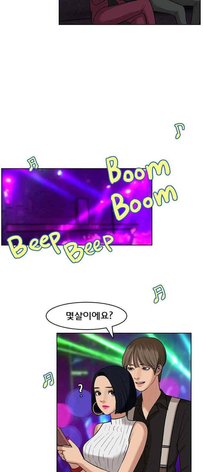 여신강림 14화 10