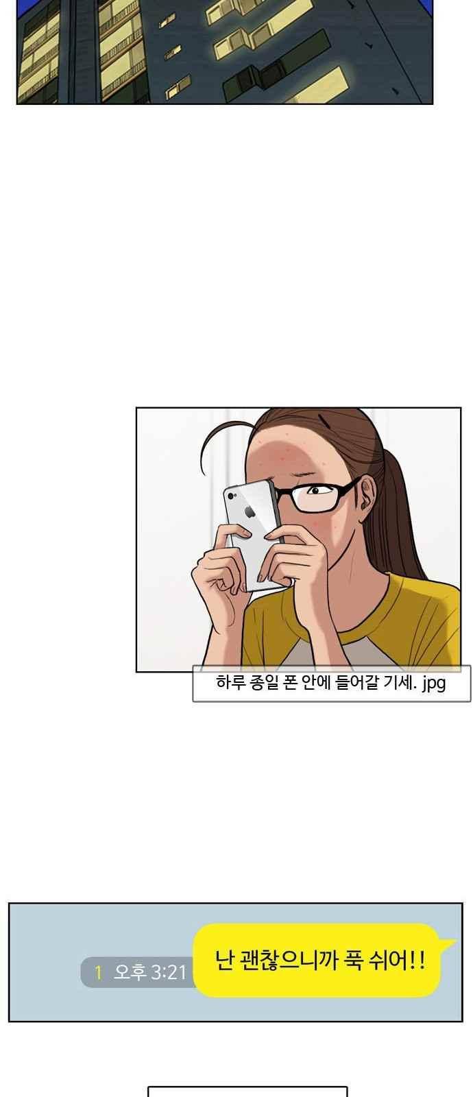여신강림 14화 13