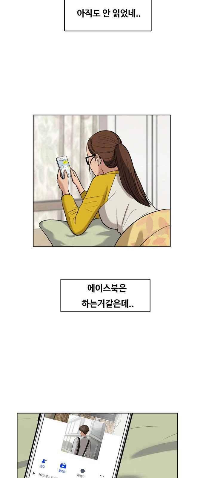 여신강림 14화 14
