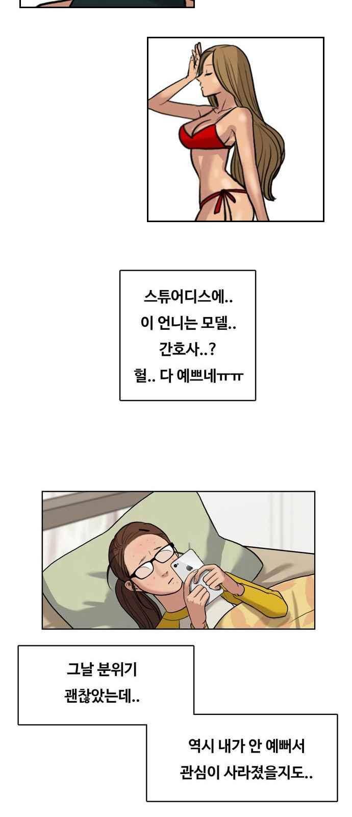 여신강림 14화 16