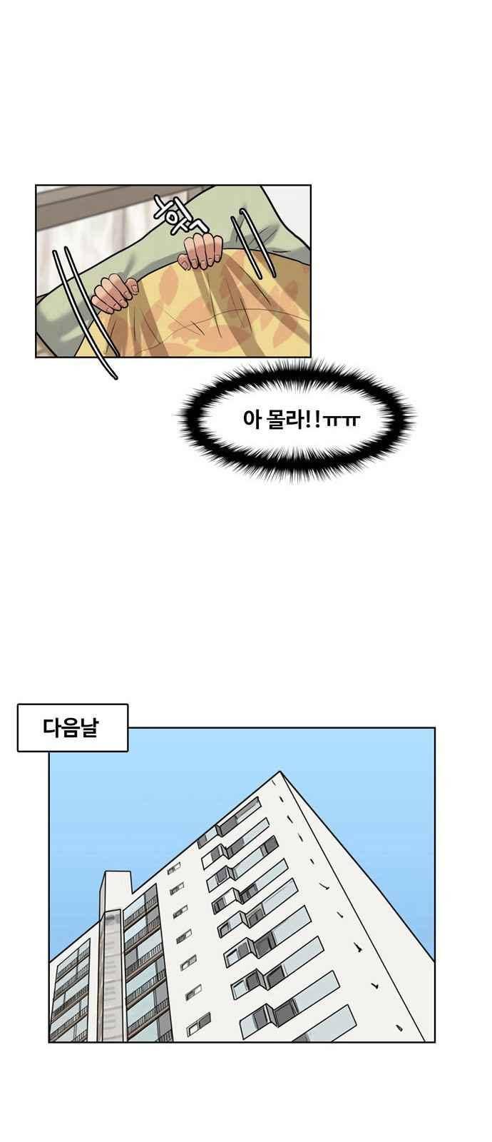 여신강림 14화 17