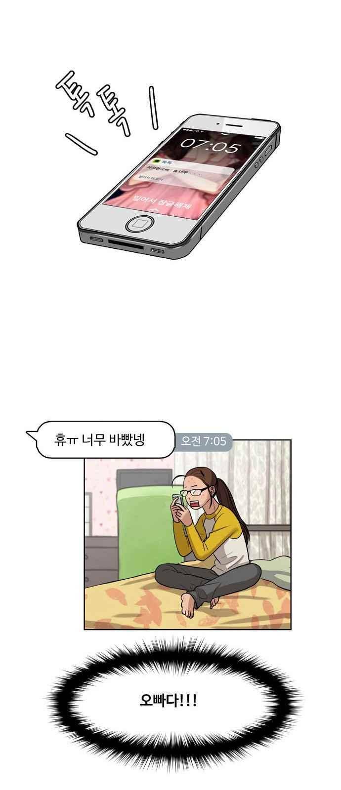 여신강림 14화 18