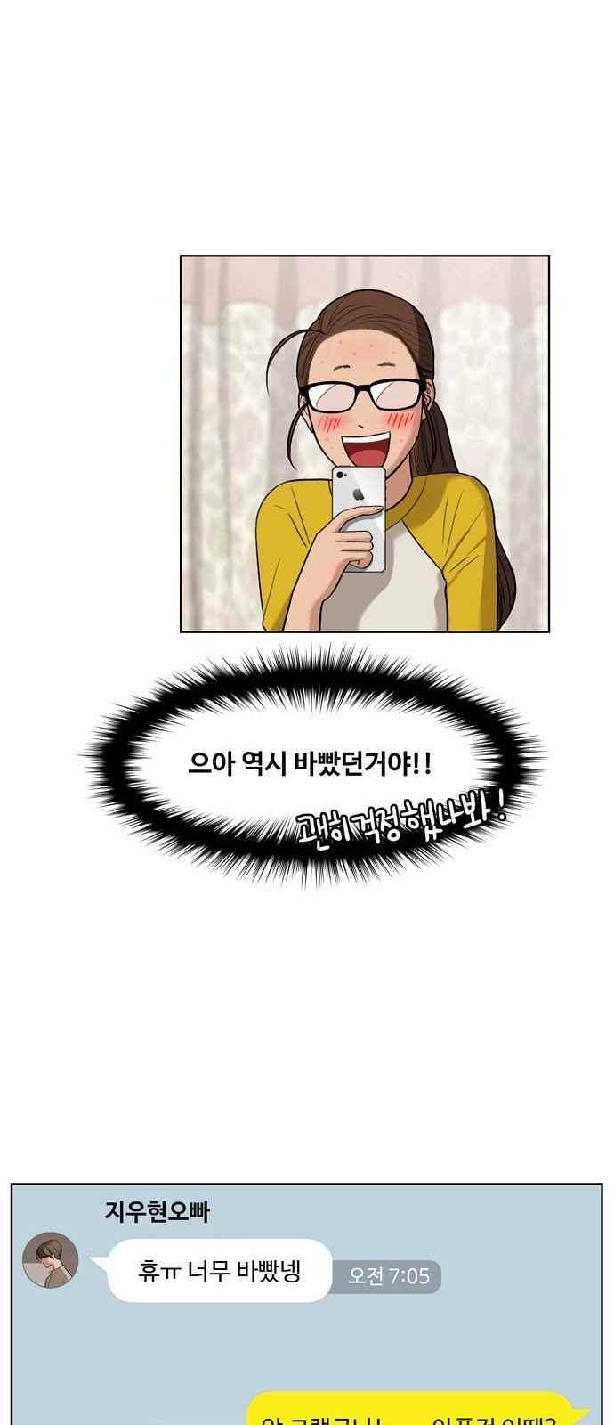 여신강림 14화 19