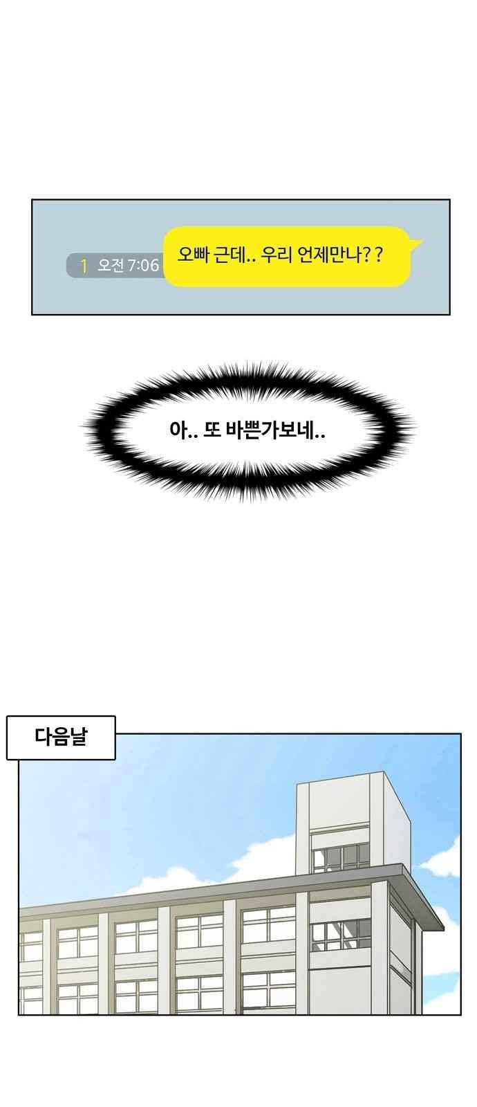 여신강림 14화 22