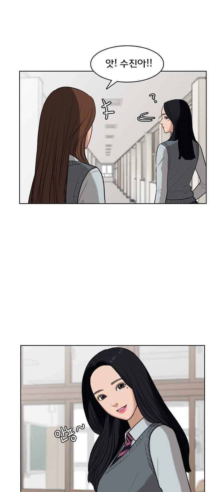 여신강림 14화 23