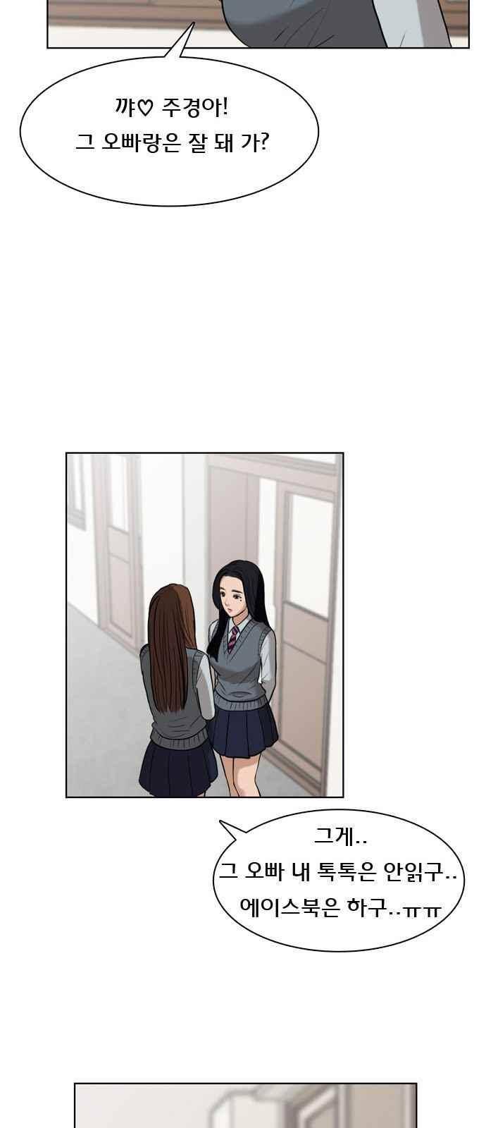 여신강림 14화 24