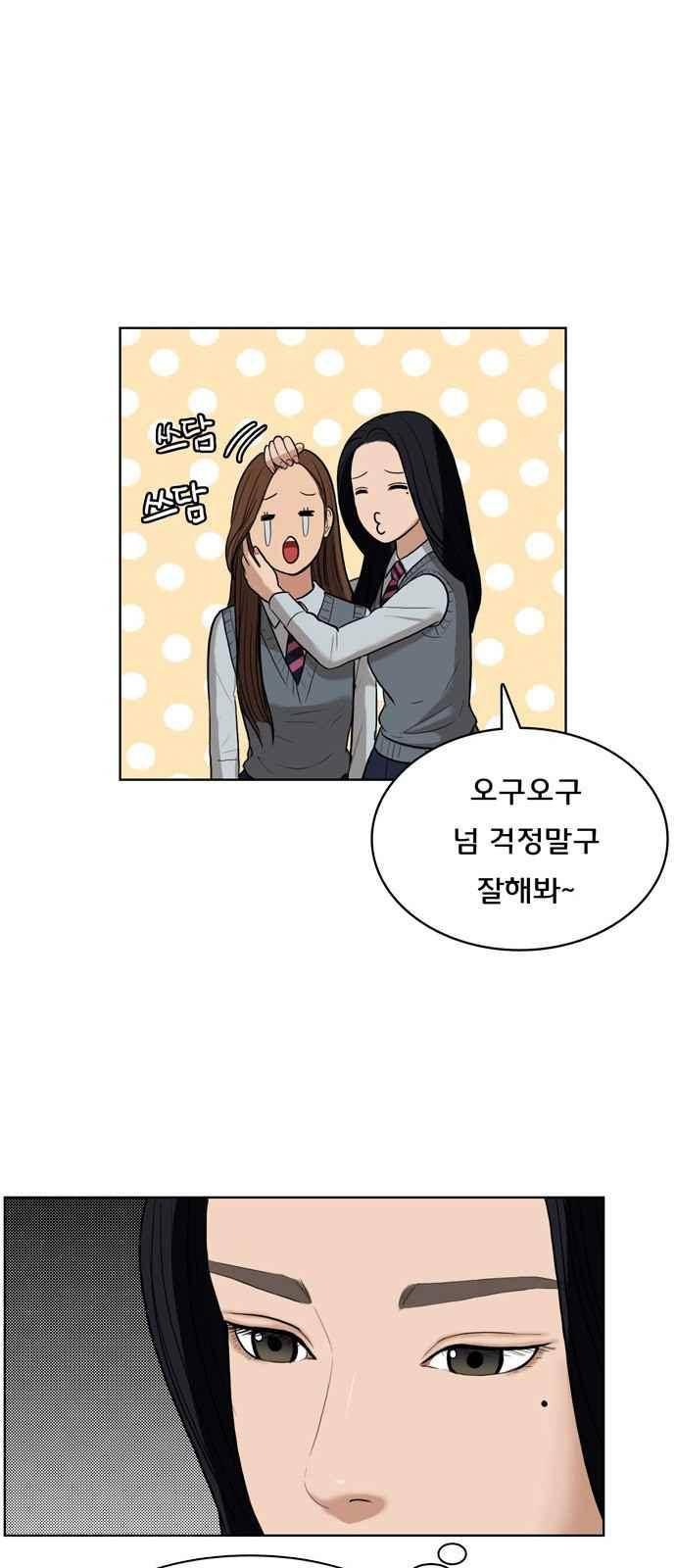 여신강림 14화 26