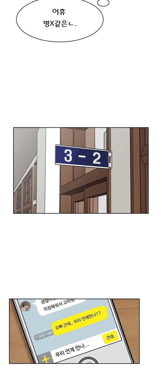 여신강림 14화 27