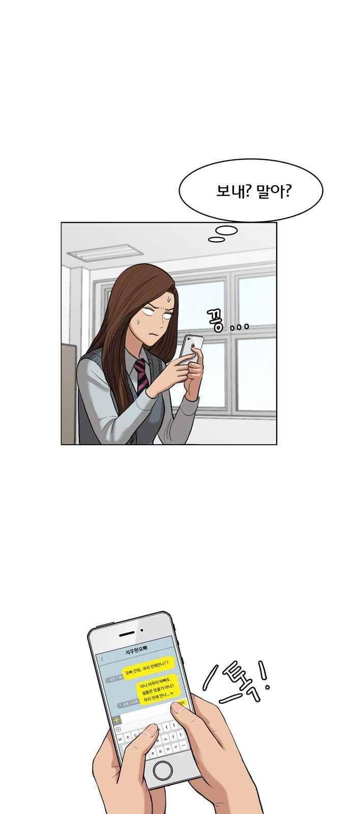 여신강림 14화 28