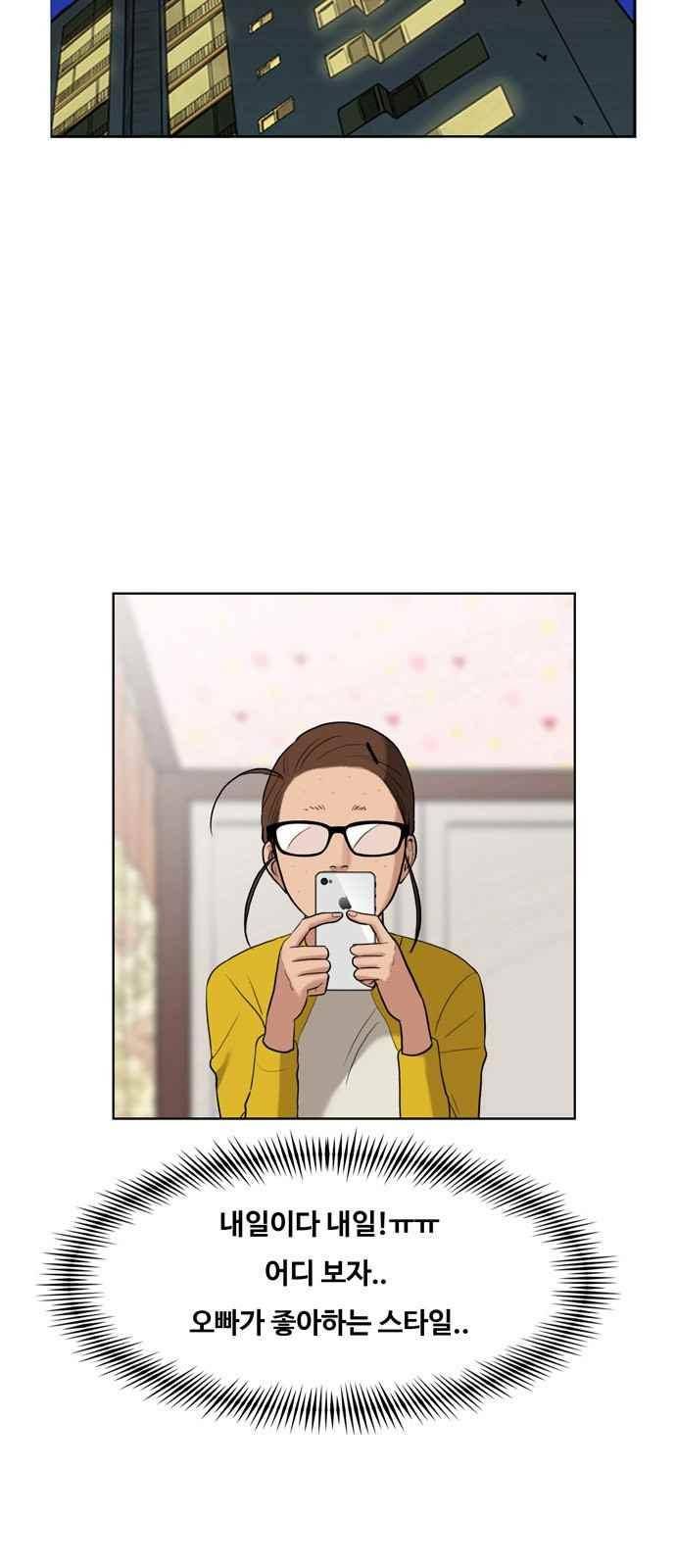 여신강림 14화 31