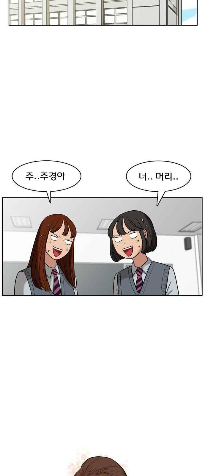 여신강림 14화 33