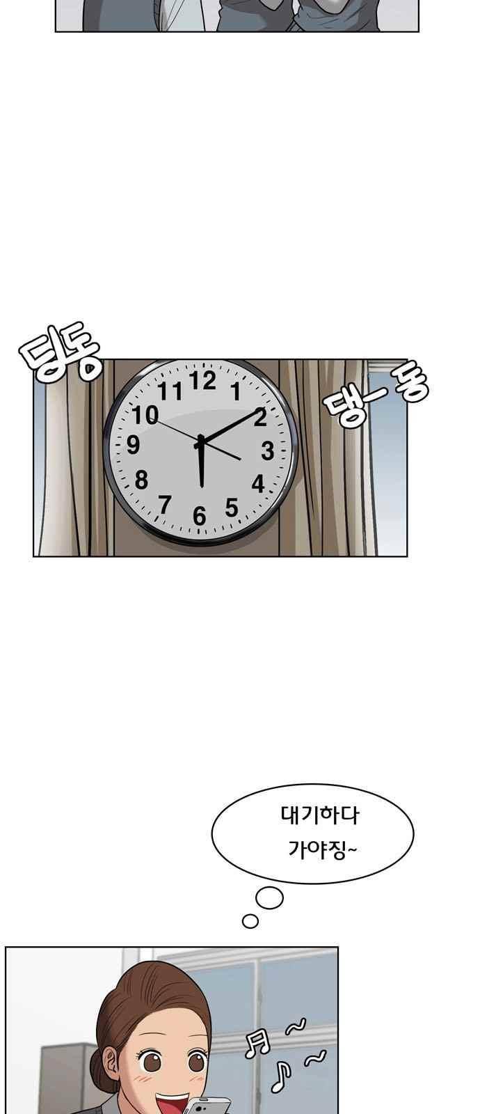 여신강림 14화 35
