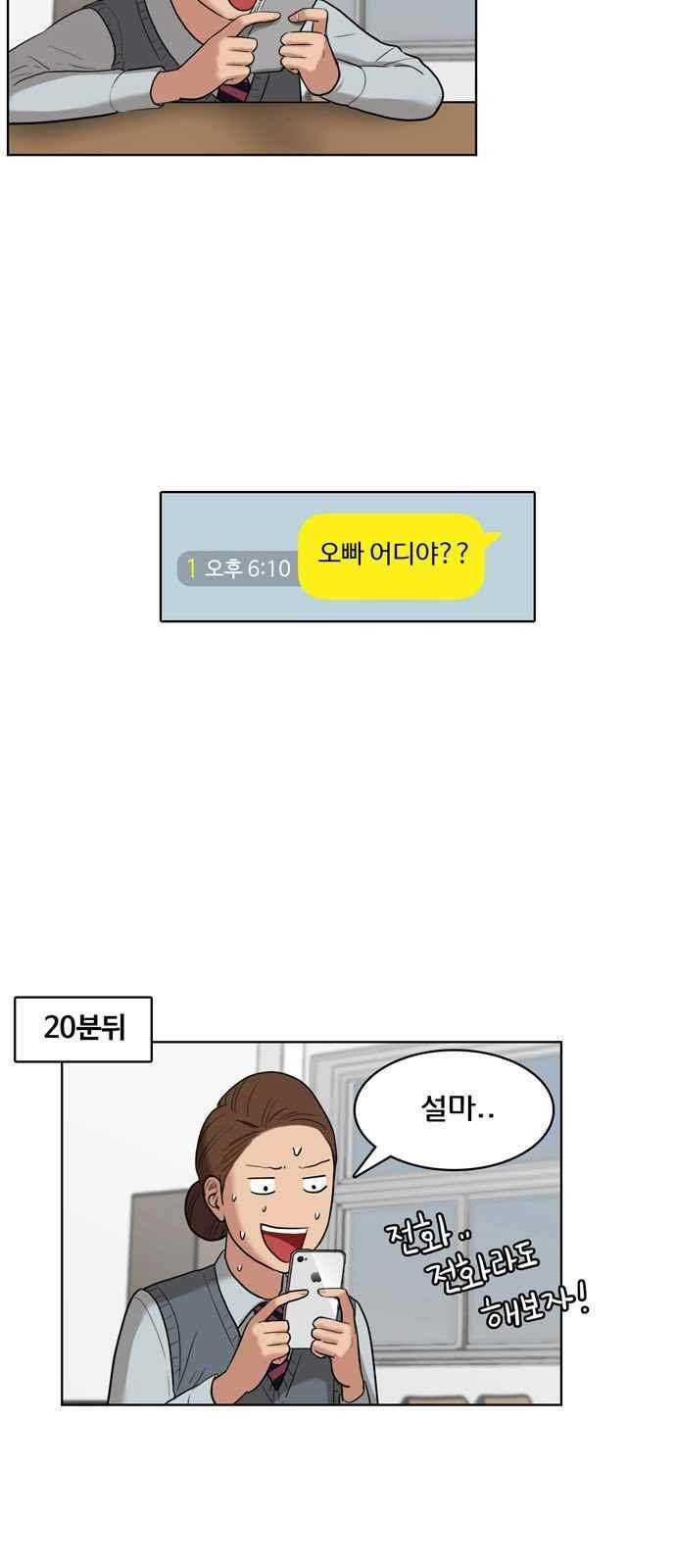 여신강림 14화 36