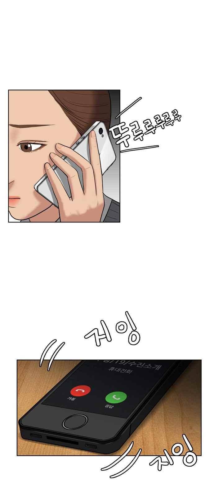 여신강림 14화 37