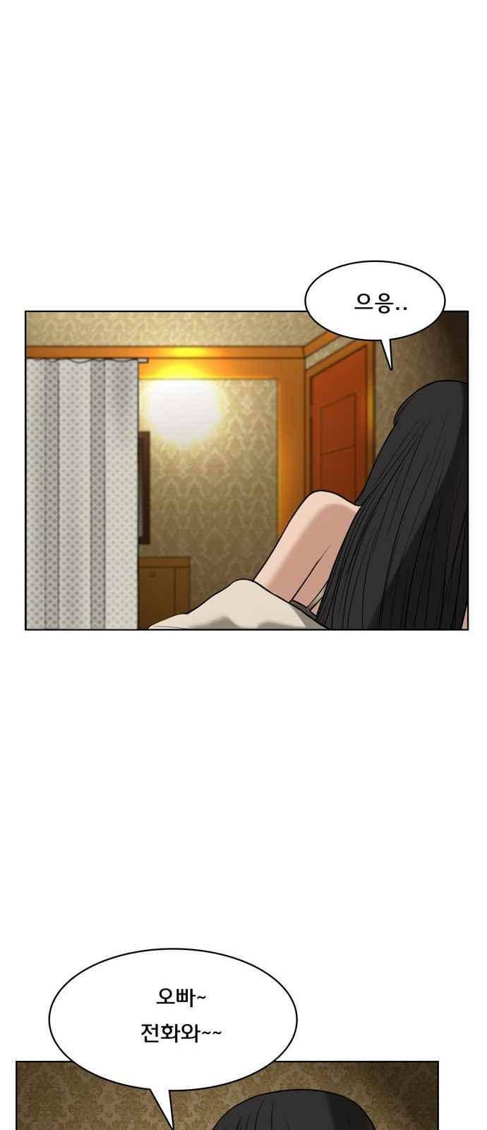 여신강림 14화 38