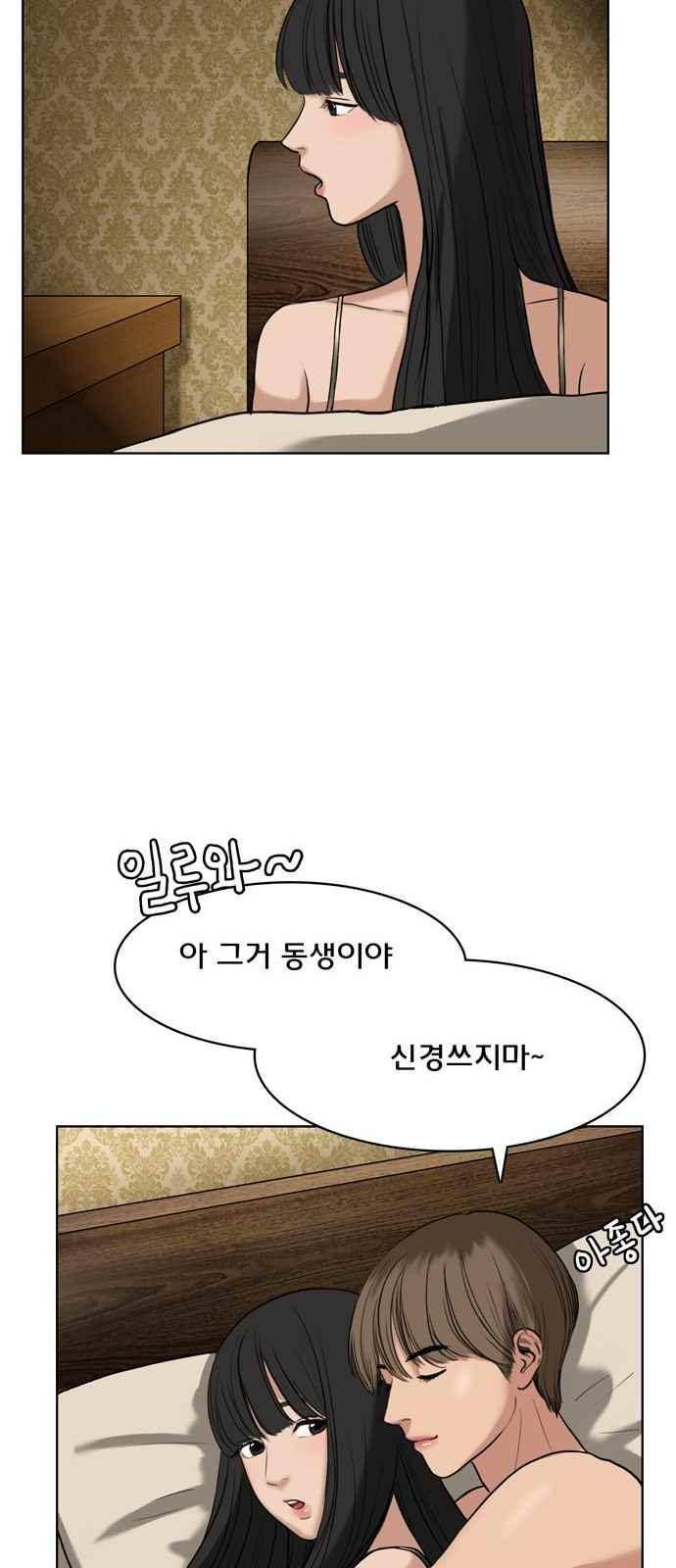 여신강림 14화 39