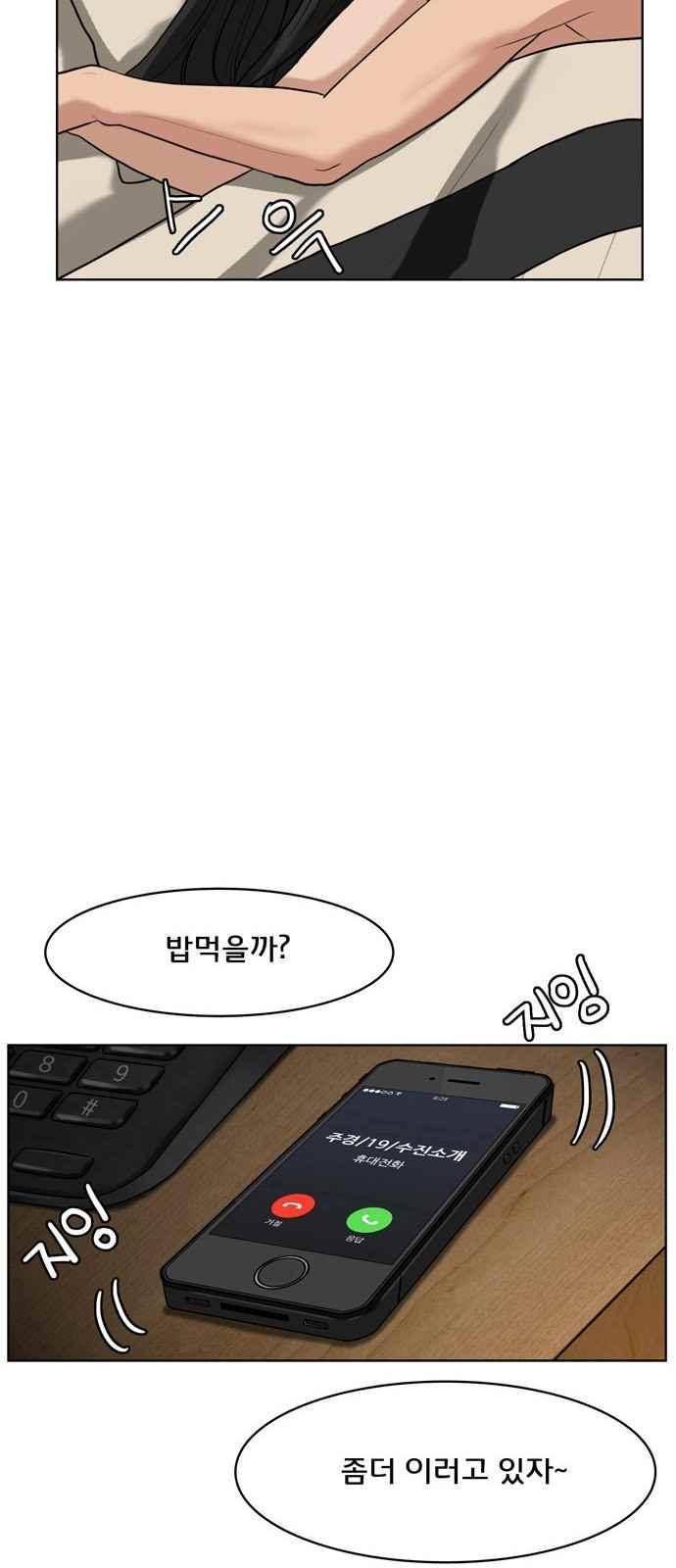 여신강림 14화 40