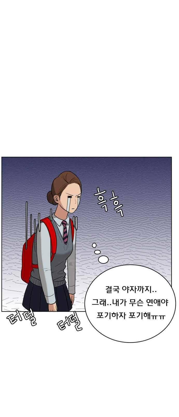 여신강림 14화 41