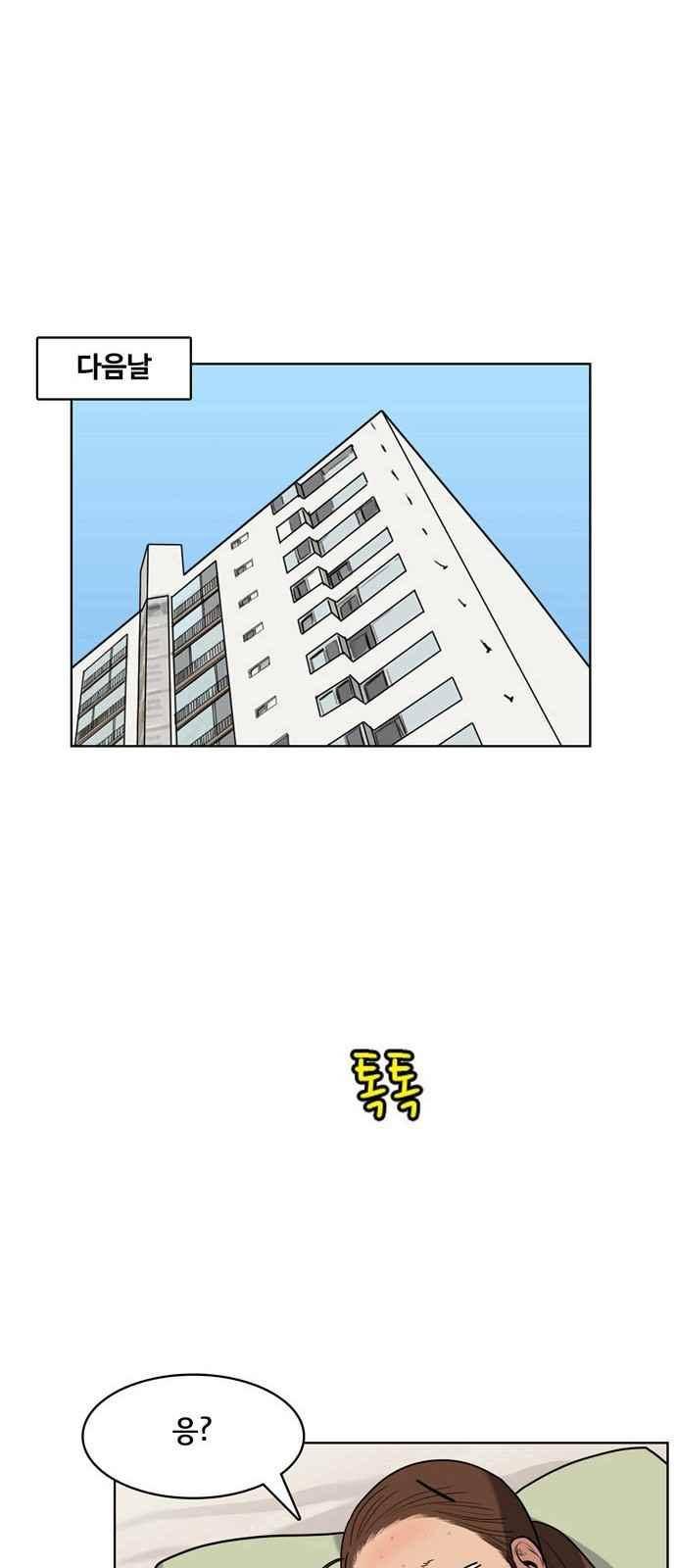 여신강림 14화 42