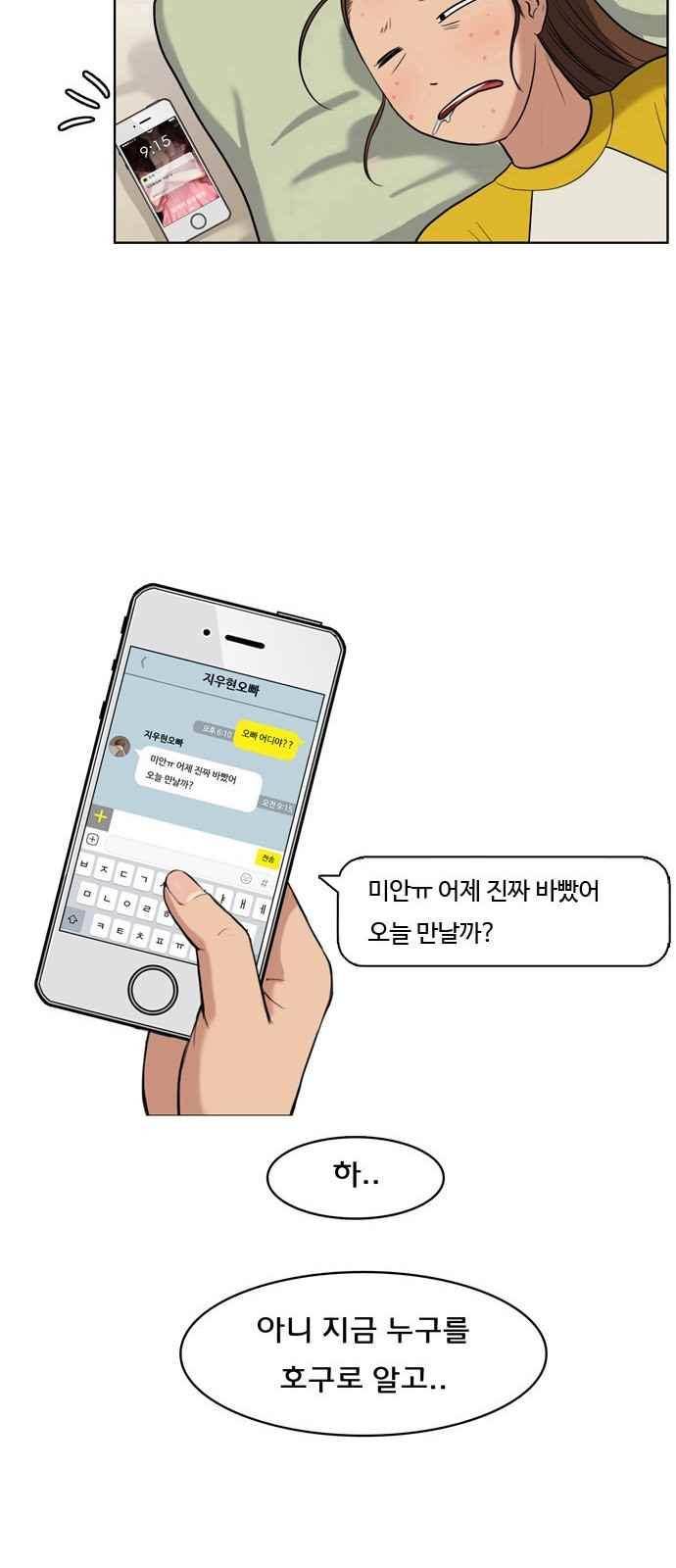 여신강림 14화 43