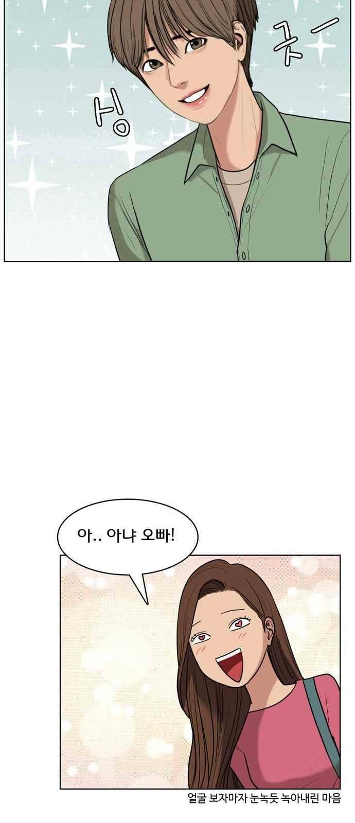 여신강림 14화 46