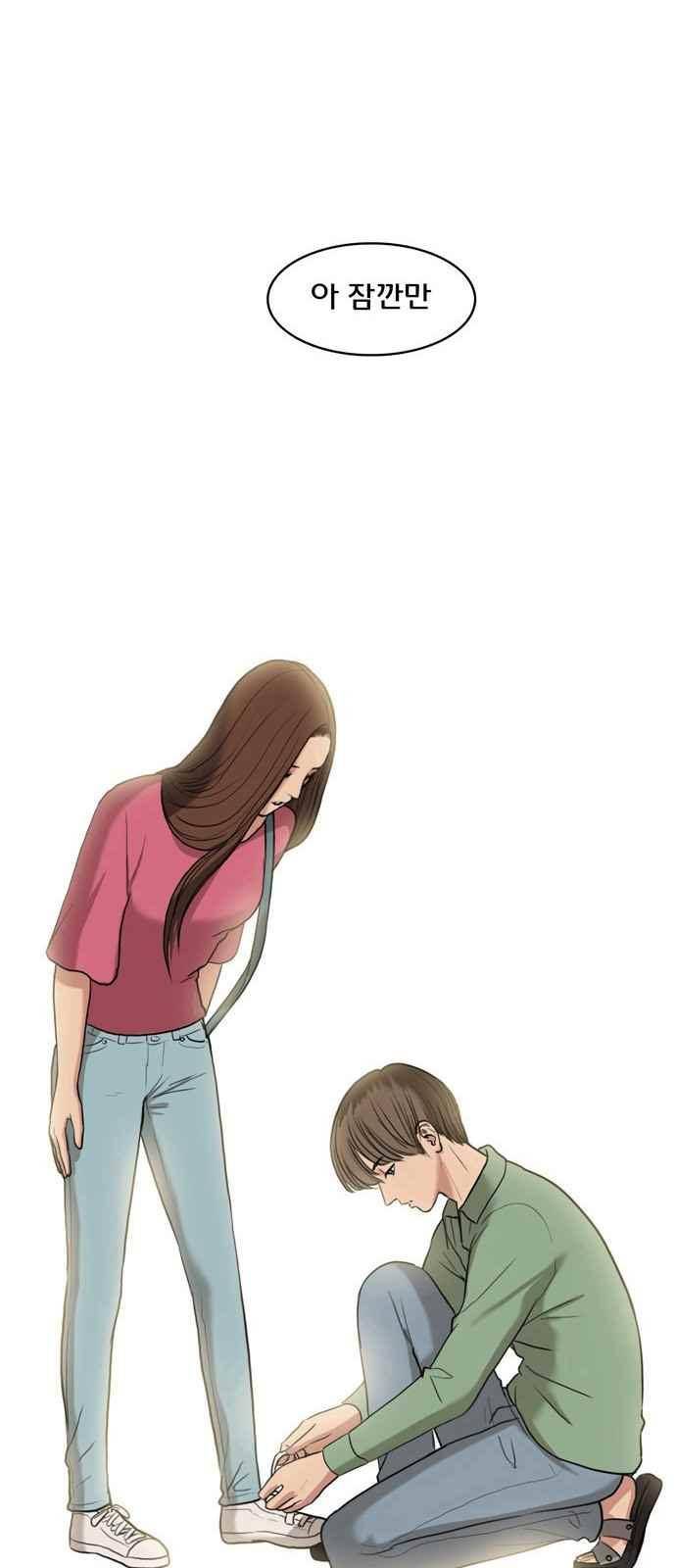 여신강림 14화 47