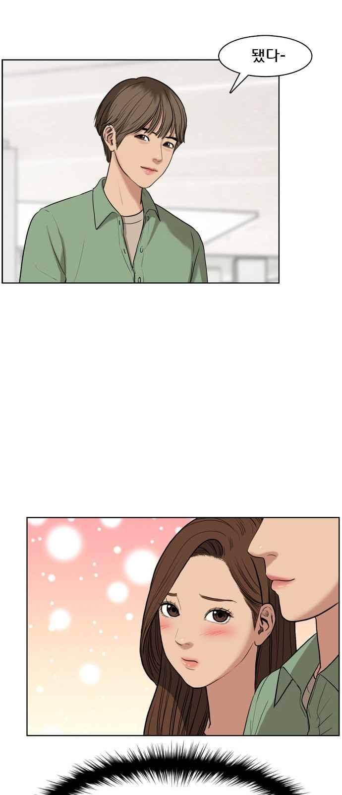 여신강림 14화 49