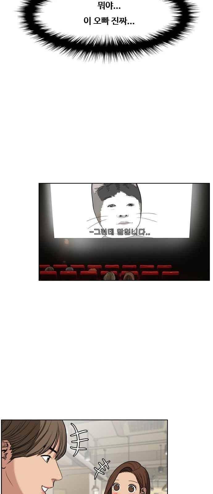 여신강림 14화 50