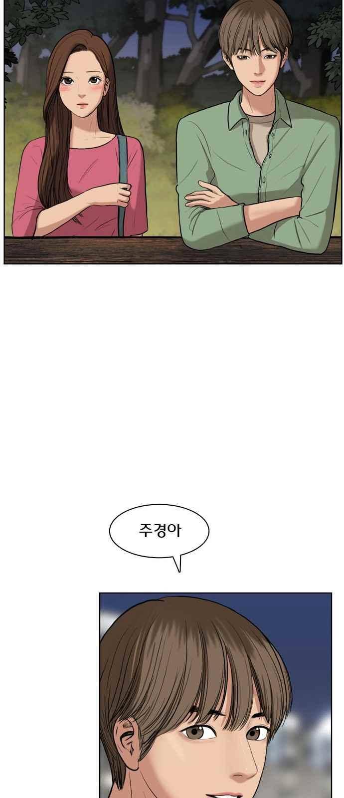 여신강림 14화 52