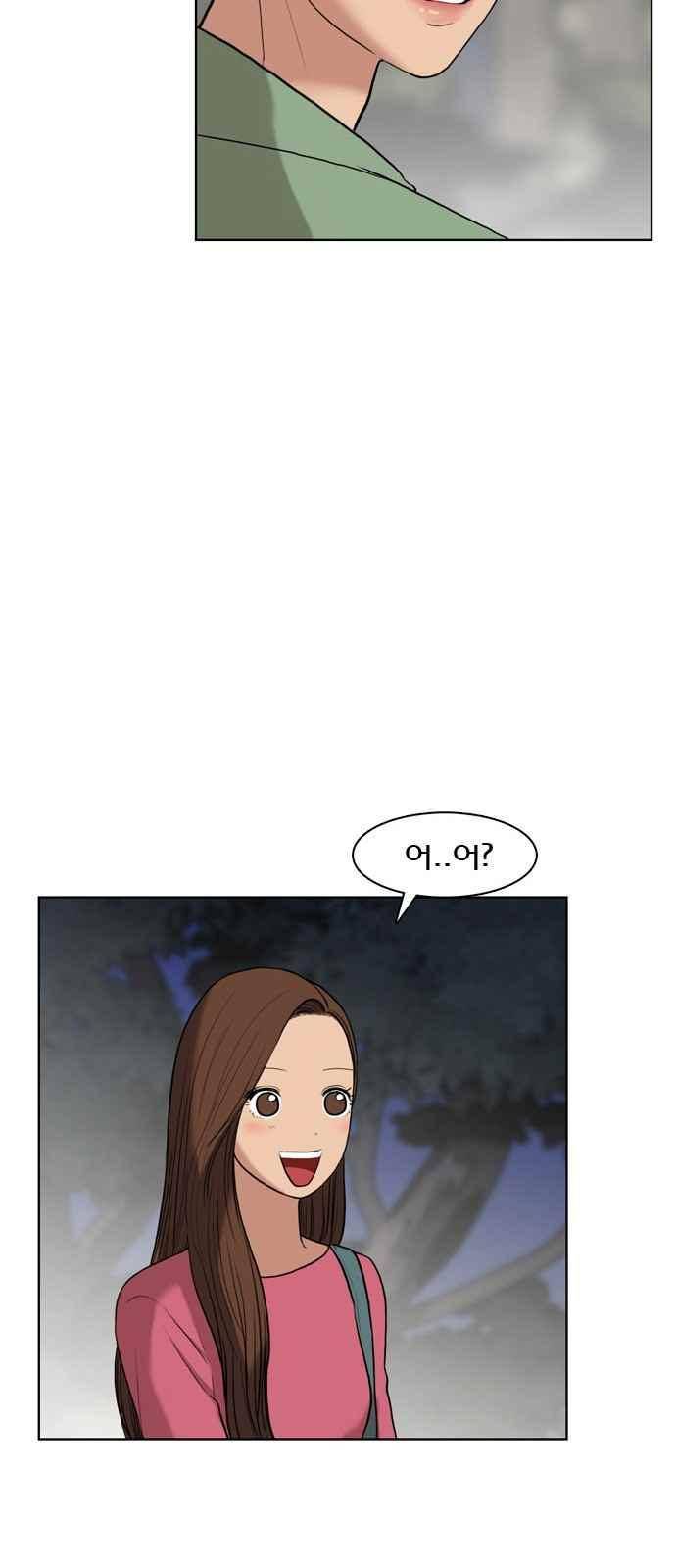 여신강림 14화 53